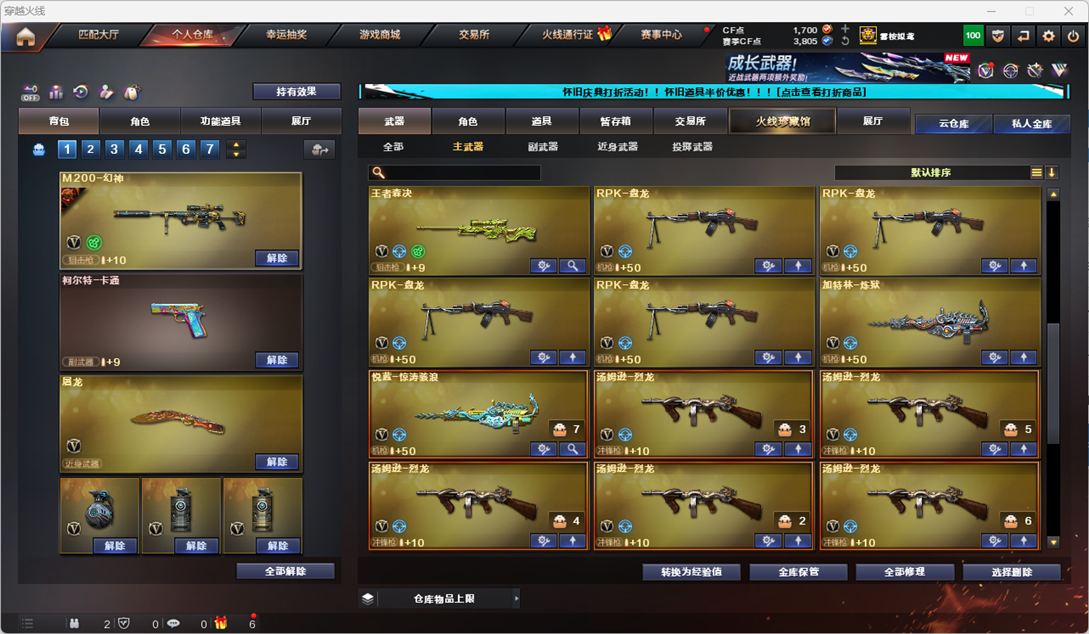 CFCMW334761穿越火线账号详情图58