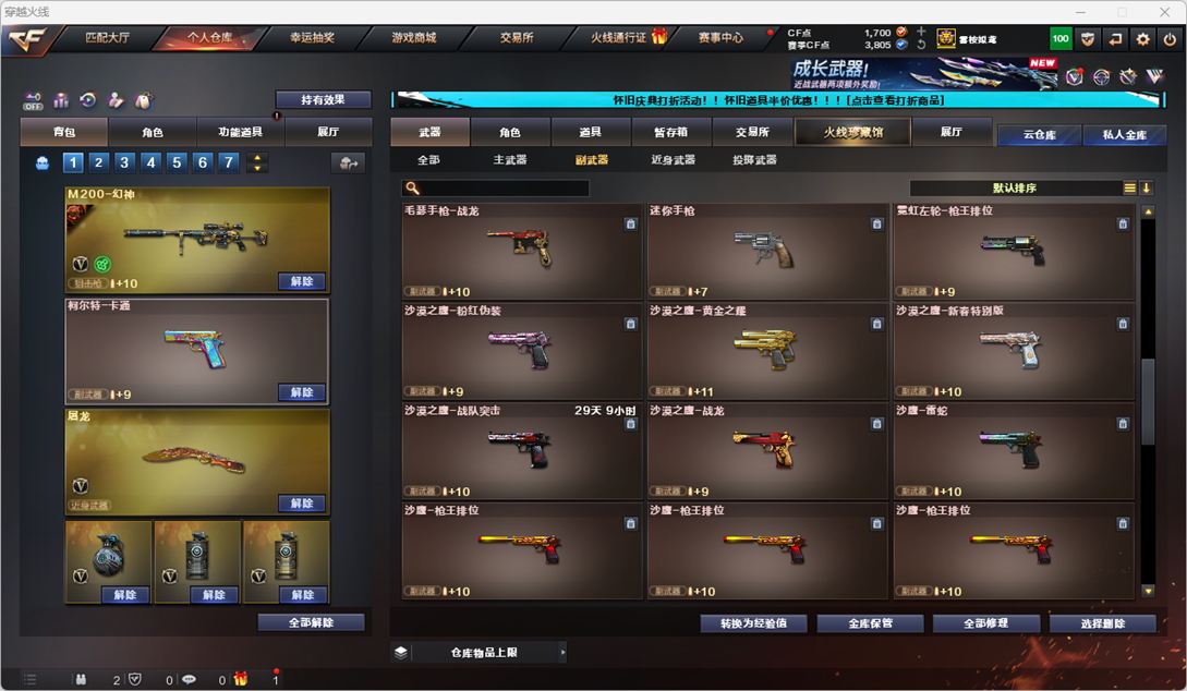 CFCMW334761穿越火线账号详情图80