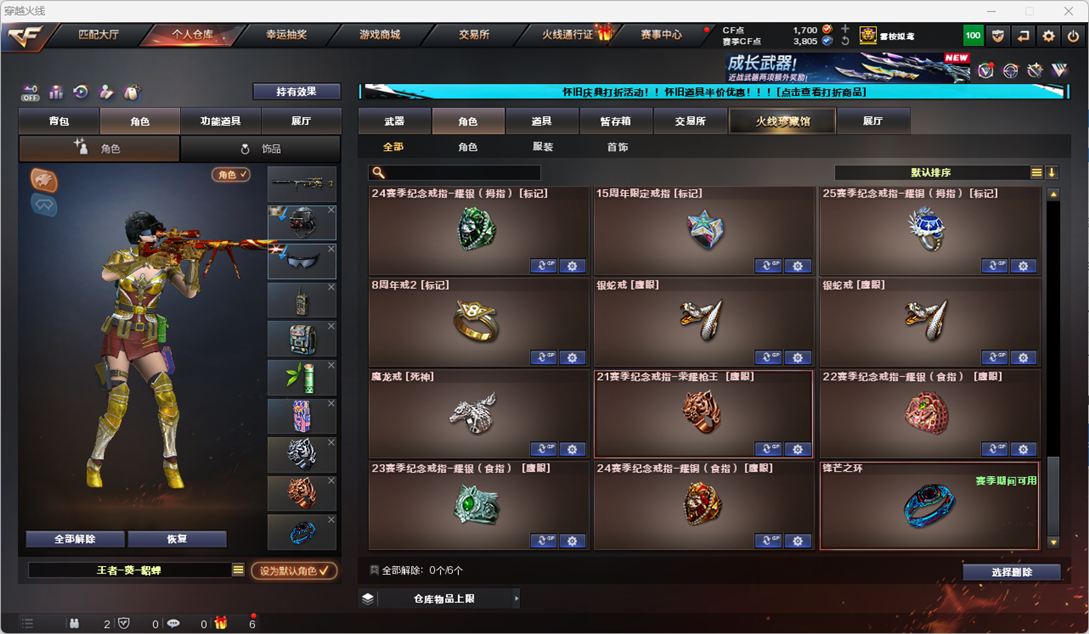 CFCMW334761穿越火线账号详情图44