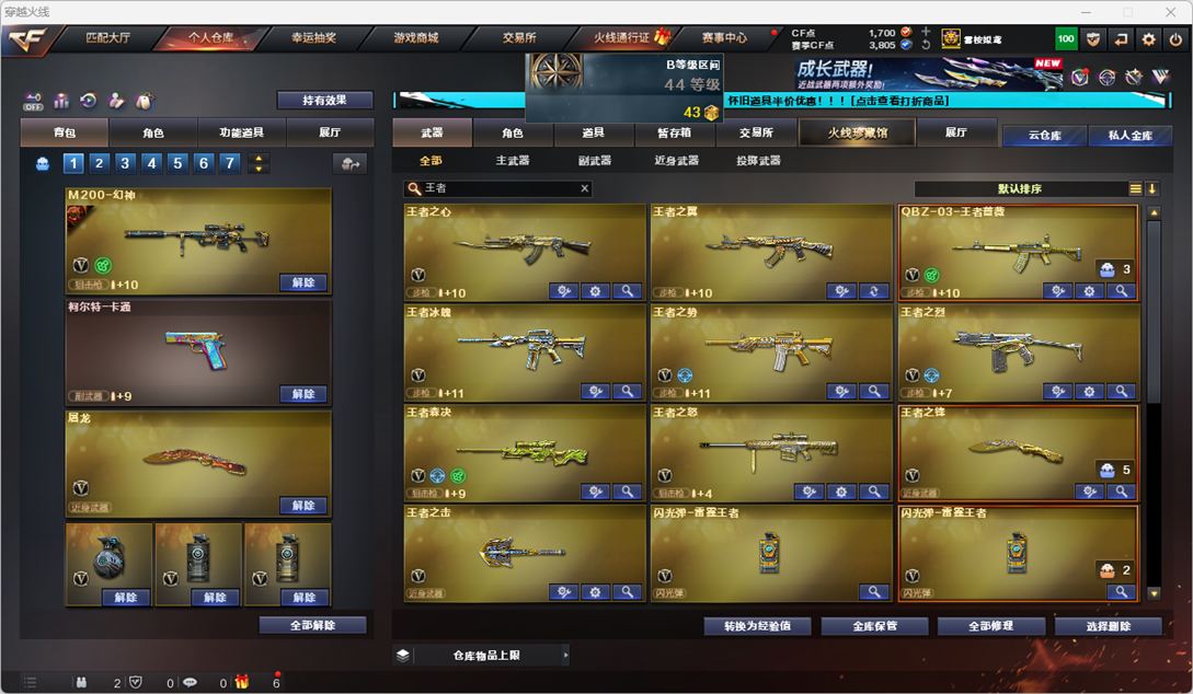 CFCMW334761穿越火线账号详情图67