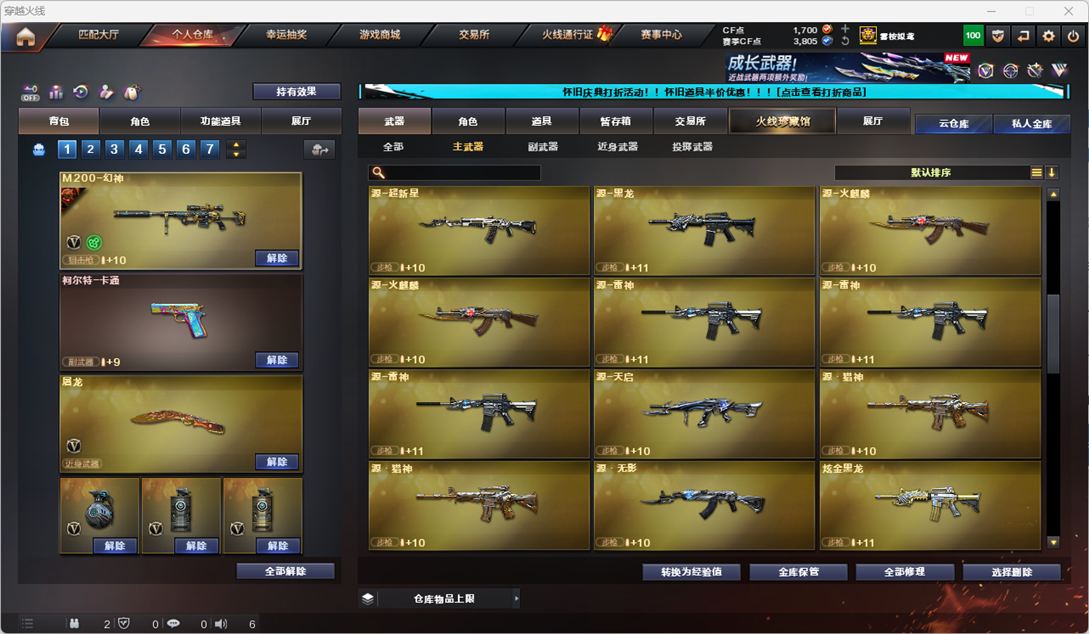 CFCMW334761穿越火线账号详情图49