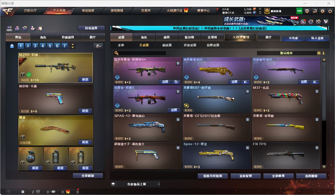 CFCMW334761穿越火线账号详情图57