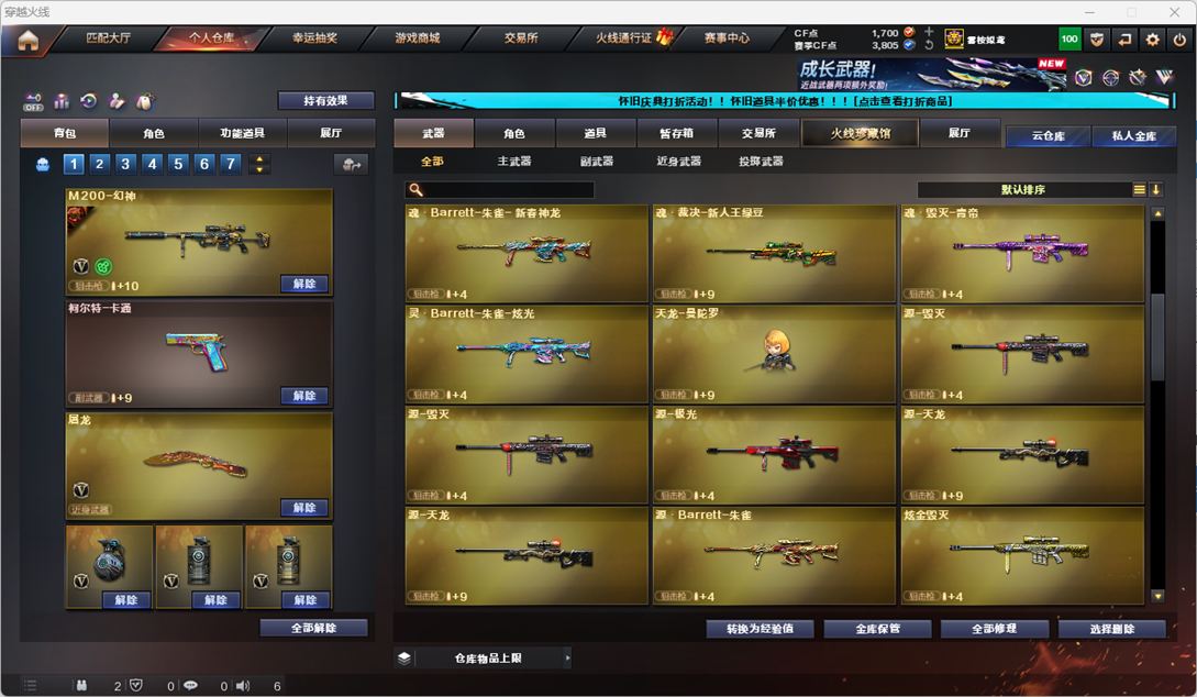 CFCMW334761穿越火线账号详情图21