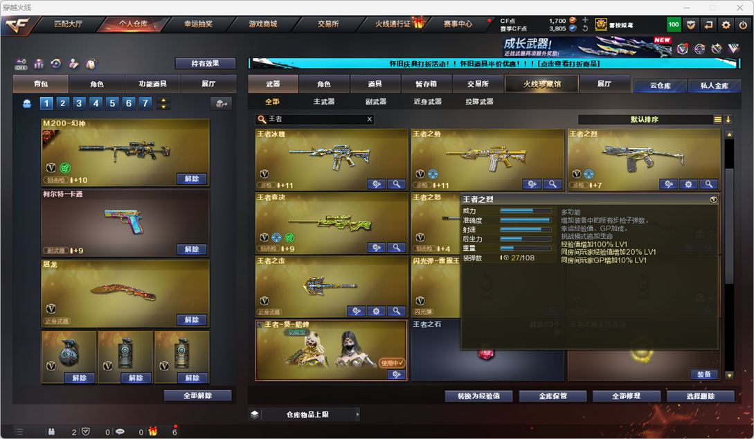 CFCMW334761穿越火线账号详情图69