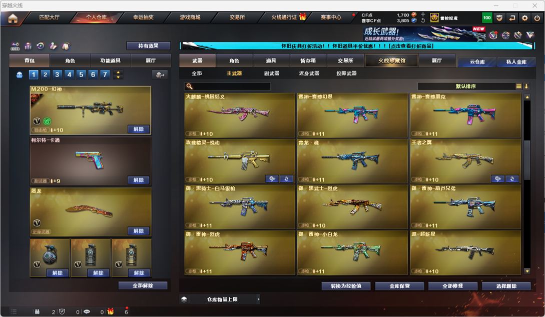 CFCMW334761穿越火线账号详情图48