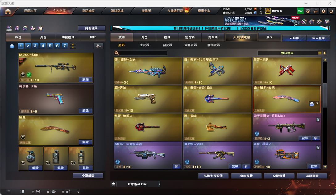 CFCMW334761穿越火线账号详情图22