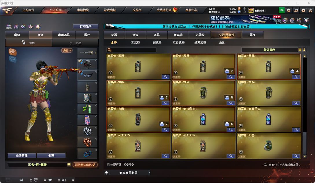 CFCMW334761穿越火线账号详情图16