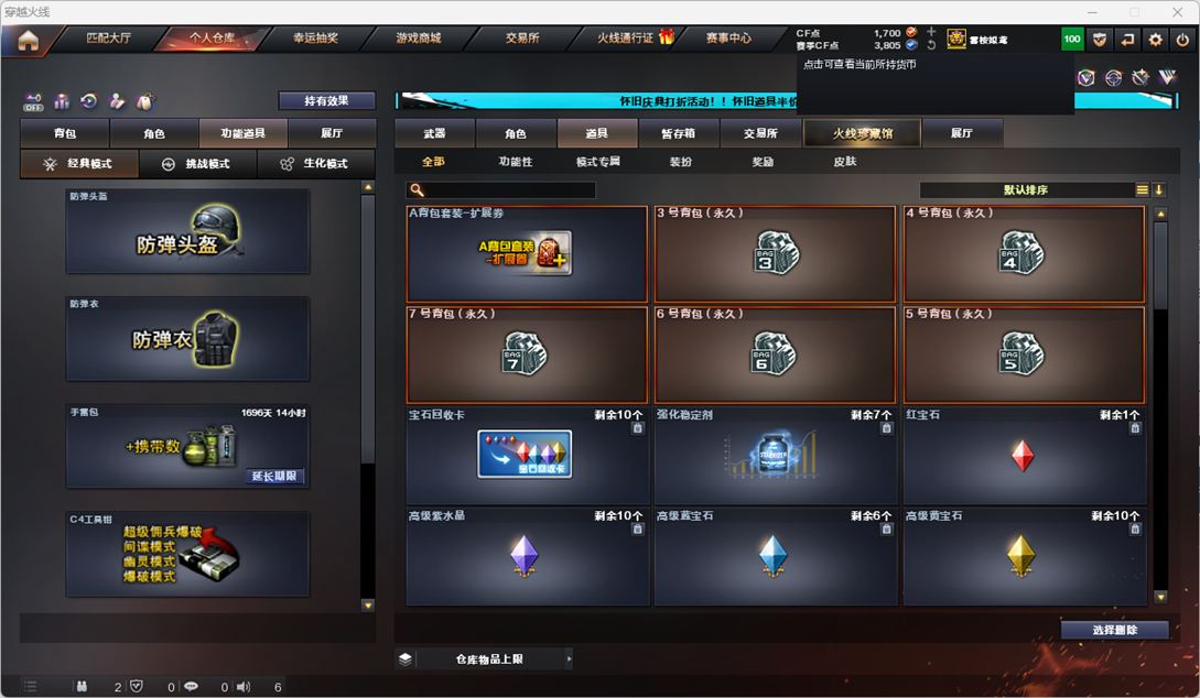 CFCMW334761穿越火线账号详情图60