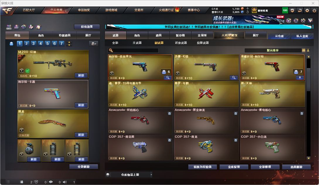 CFCMW334761穿越火线账号详情图78