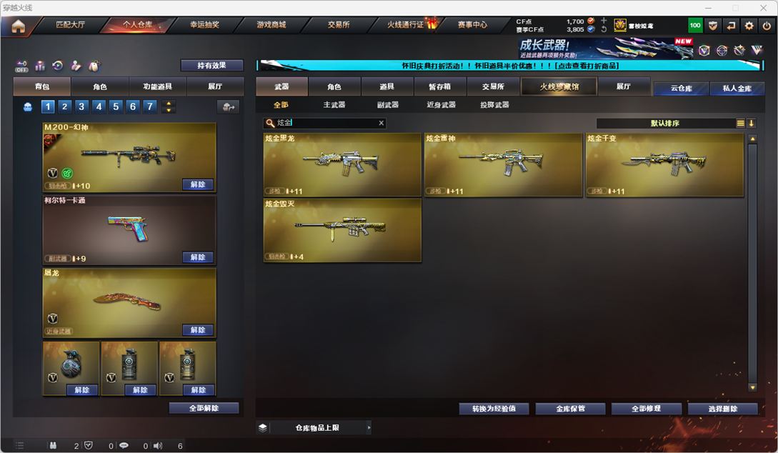 CFCMW334761穿越火线账号详情图71