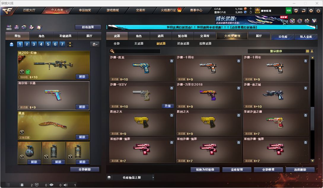 CFCMW334761穿越火线账号详情图77