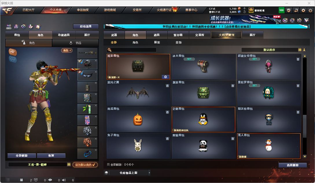 CFCMW334761穿越火线账号详情图33