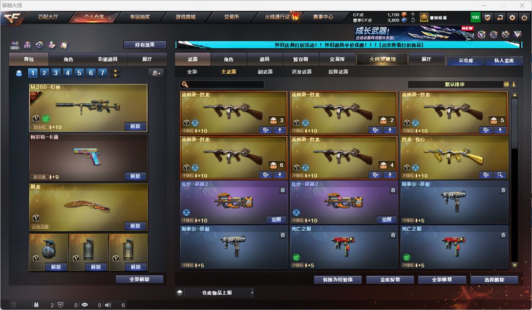 CFCMW334761穿越火线账号详情图55