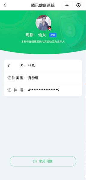 CFCMW334761穿越火线账号详情图88