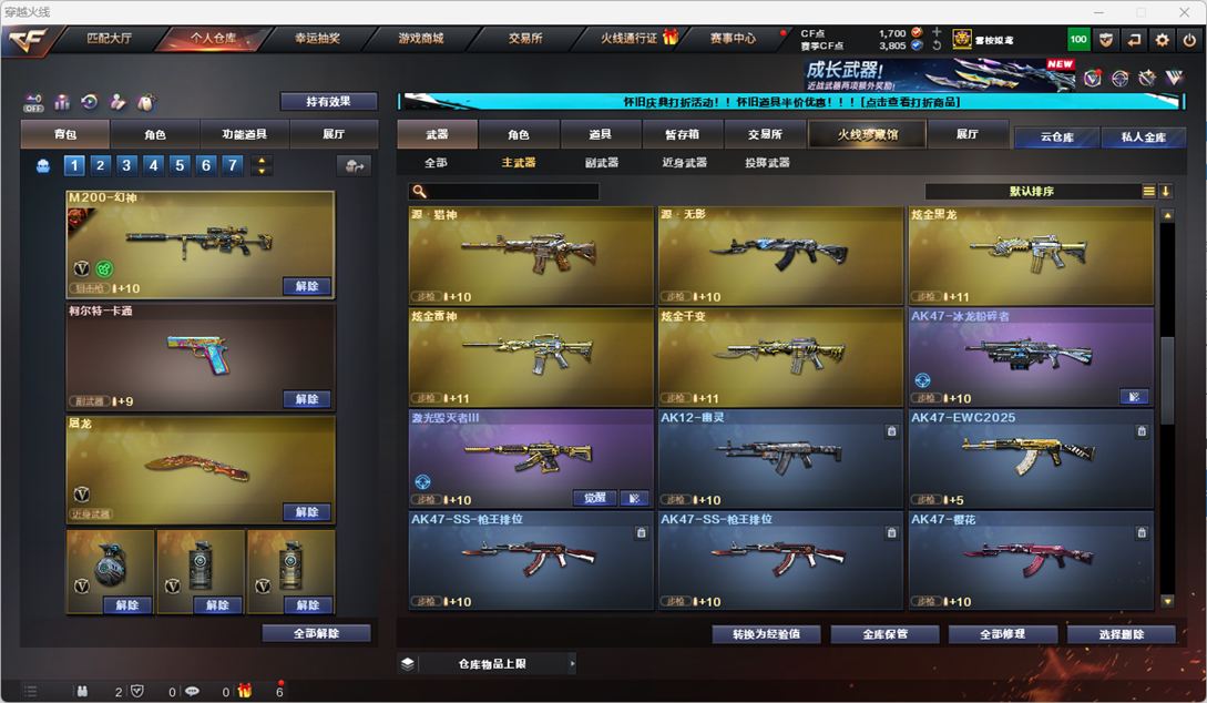 CFCMW334761穿越火线账号详情图50