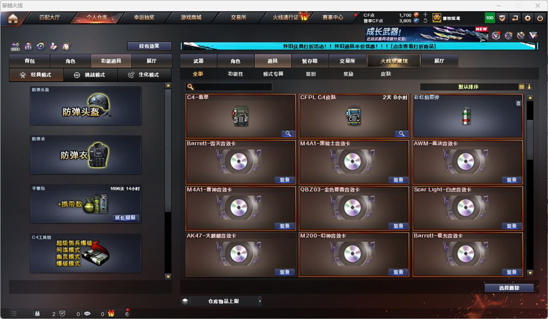 CFCMW334761穿越火线账号详情图63