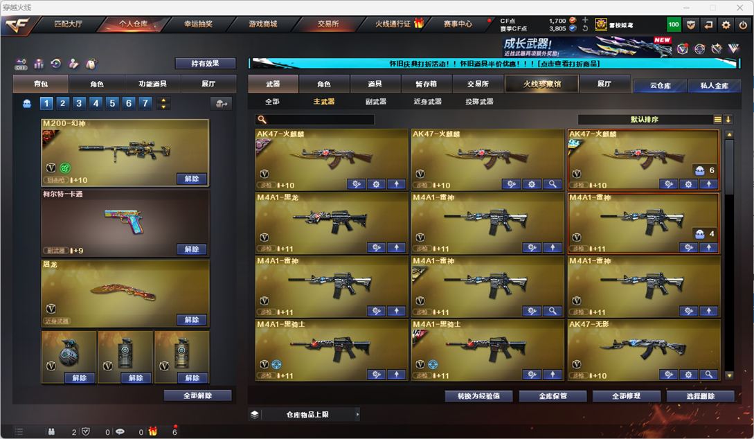 CFCMW334761穿越火线账号详情图45