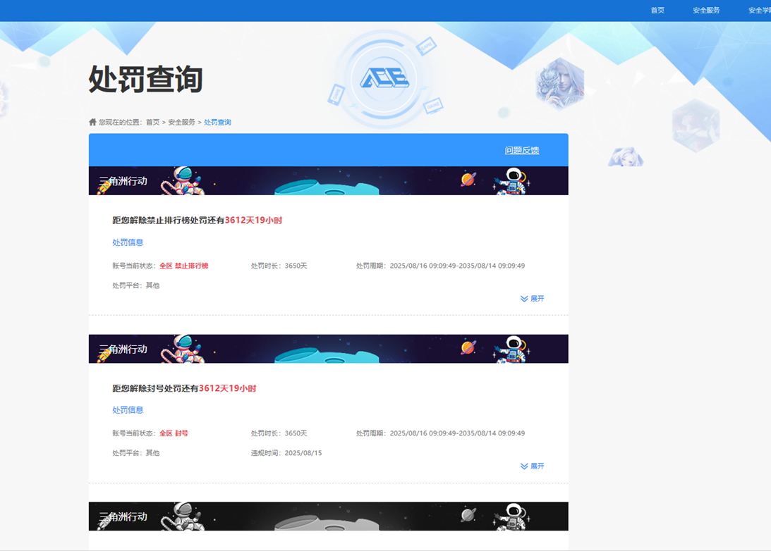 CFCMW334761穿越火线账号详情图87