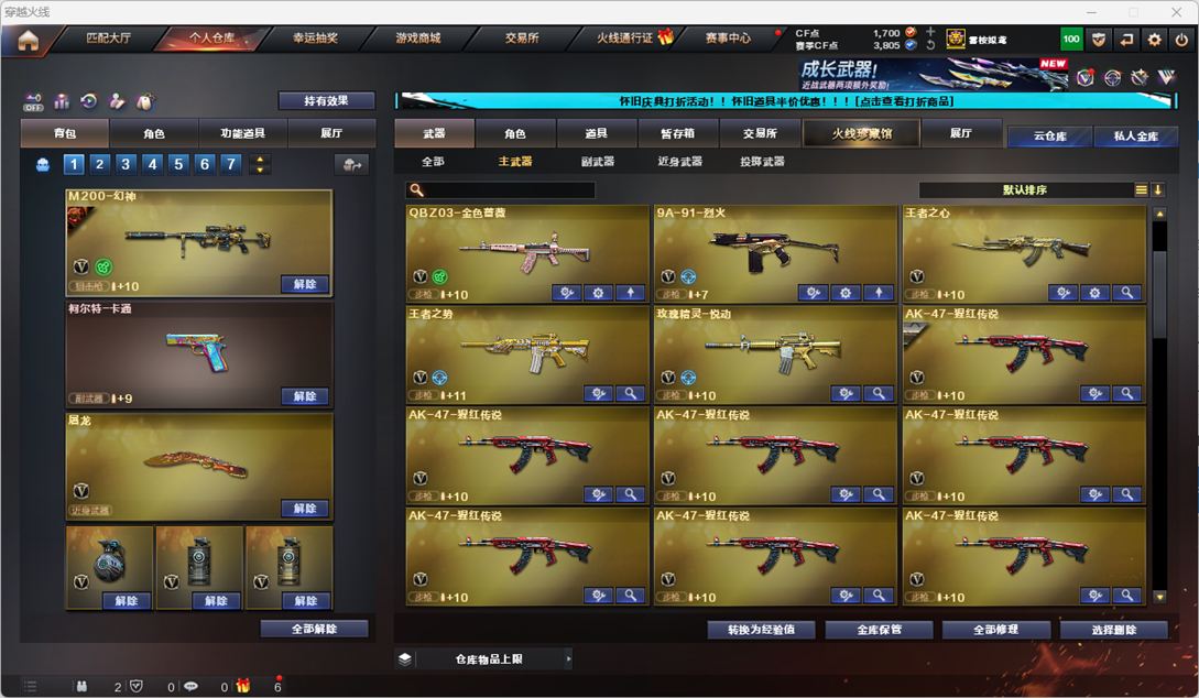CFCMW334761穿越火线账号详情图42