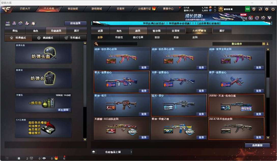 CFCMW334761穿越火线账号详情图65