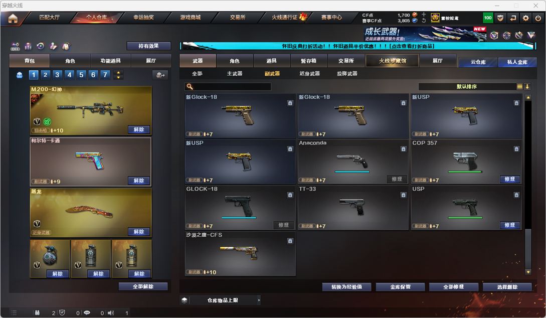CFCMW334761穿越火线账号详情图85