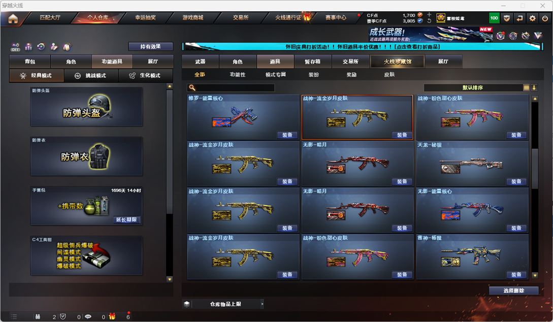 CFCMW334761穿越火线账号详情图70