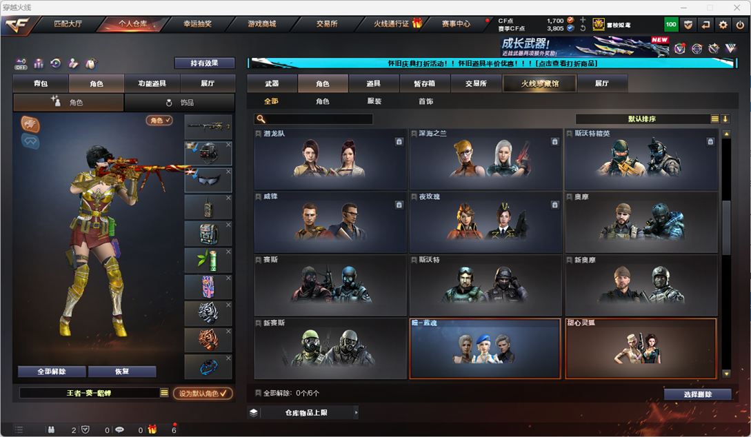 CFCMW334761穿越火线账号详情图40