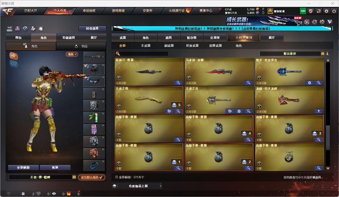 CFCMW334761穿越火线账号详情图13