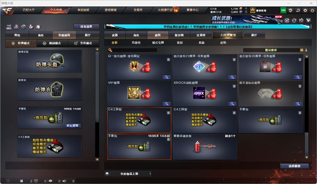CFCMW334761穿越火线账号详情图66