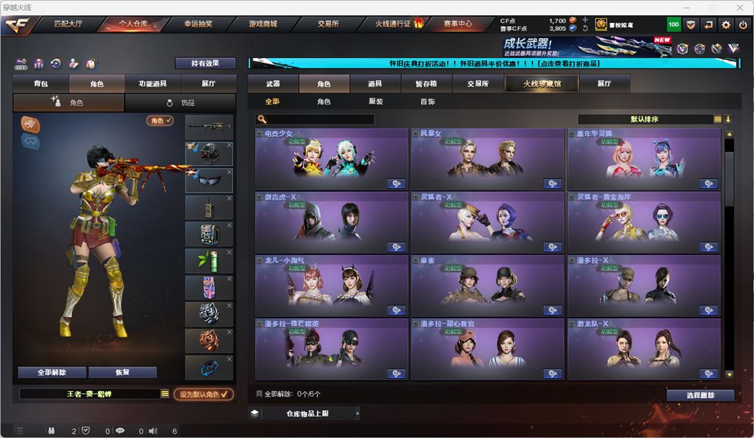 CFCMW334761穿越火线账号详情图38