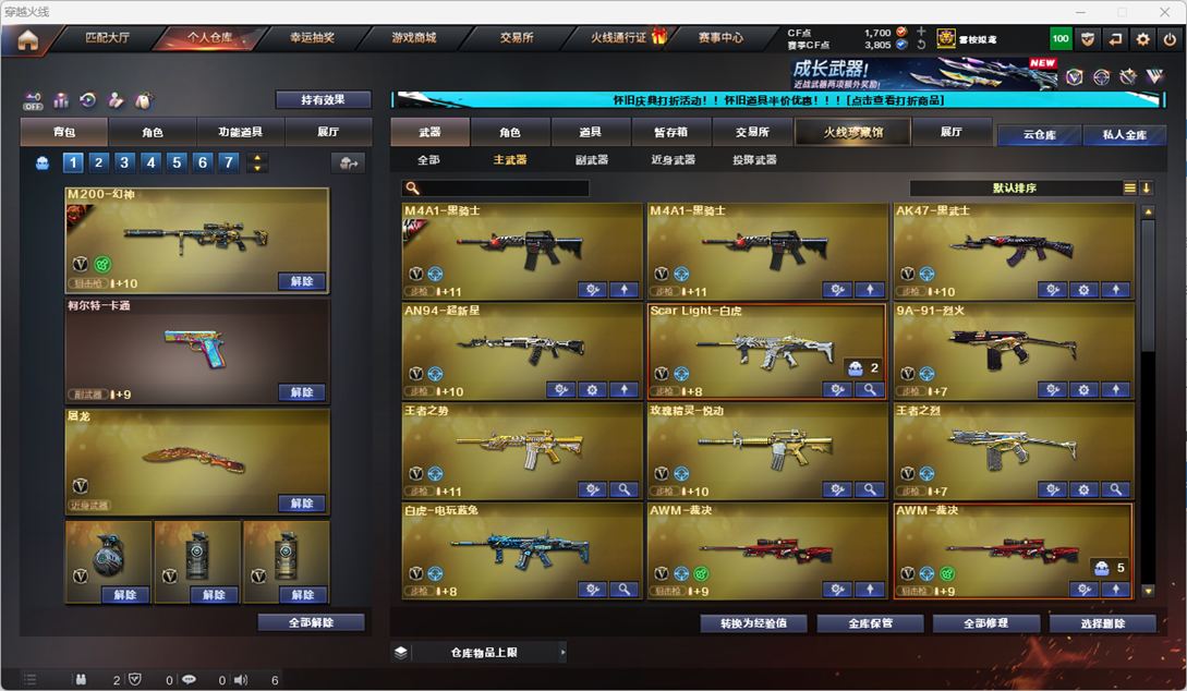 CFCMW334761穿越火线账号详情图56