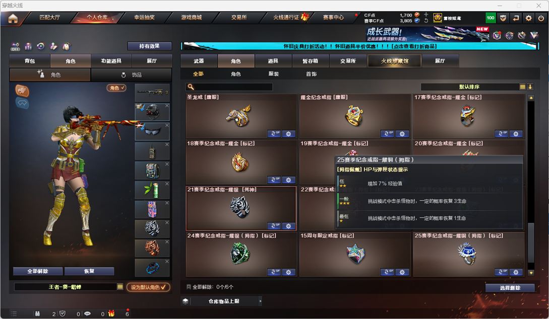 CFCMW334761穿越火线账号详情图34