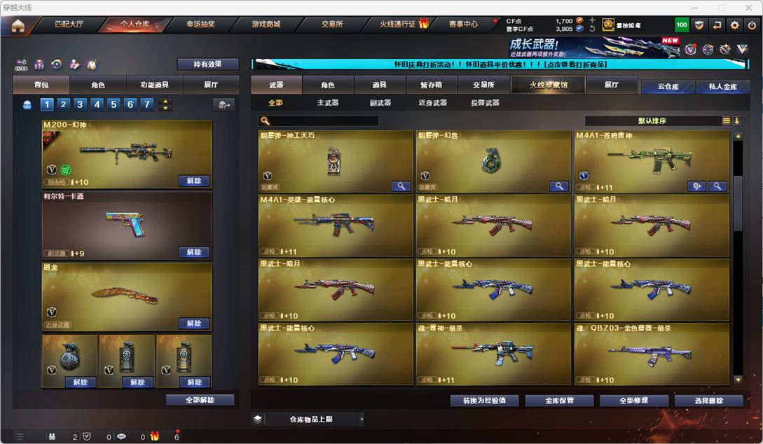 CFCMW334761穿越火线账号详情图17