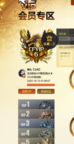 CFCMW334761穿越火线账号详情图89