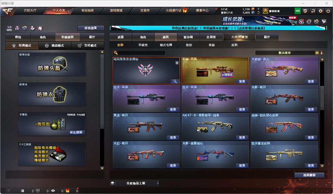 CFCMW334761穿越火线账号详情图62