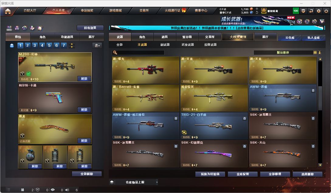 CFCMW334761穿越火线账号详情图53