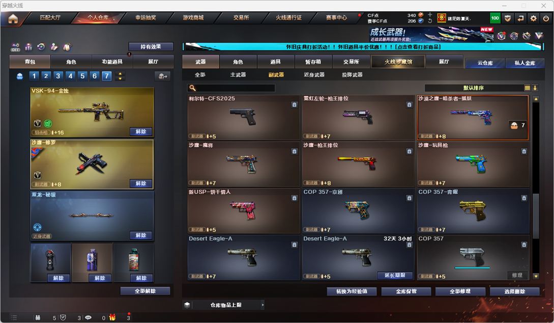 CFCMW334762穿越火线账号详情图7