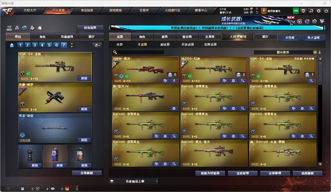 CFCMW334762穿越火线账号详情图20