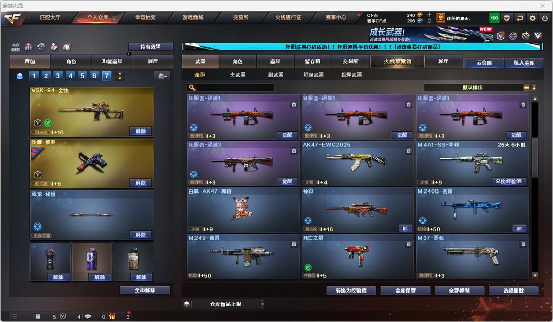 CFCMW334762穿越火线账号详情图18