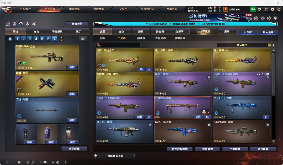 CFCMW334762穿越火线账号详情图24