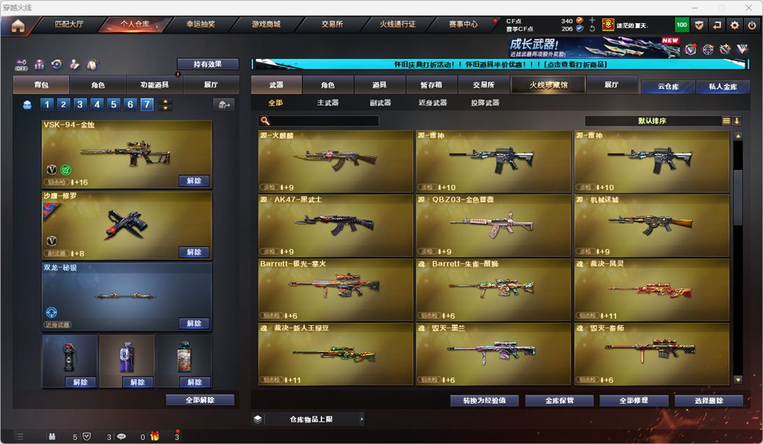 CFCMW334762穿越火线账号详情图14