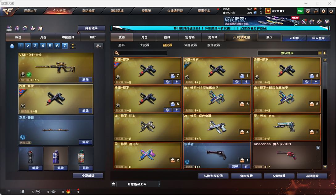 CFCMW334762穿越火线账号详情图8