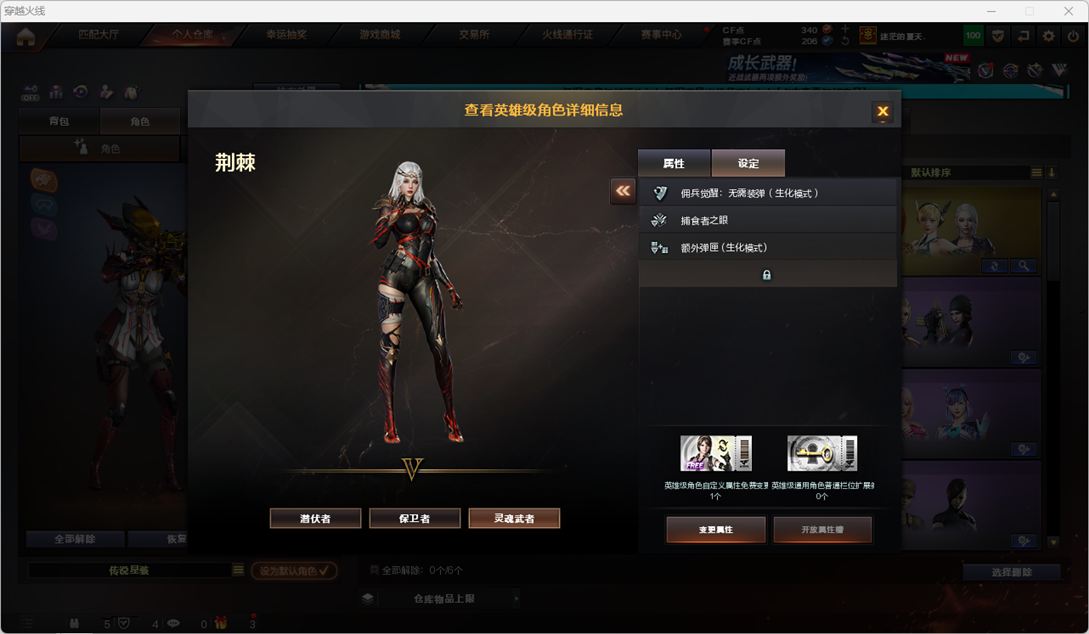 CFCMW334762穿越火线账号详情图22