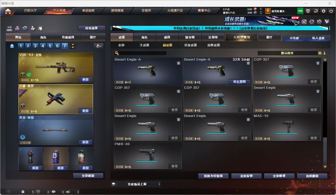 CFCMW334762穿越火线账号详情图10
