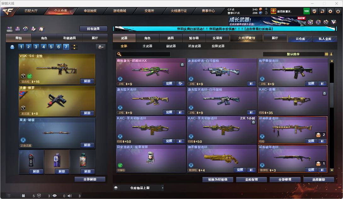 CFCMW334762穿越火线账号详情图17