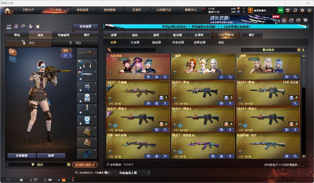 CFCMW334762穿越火线账号详情图3