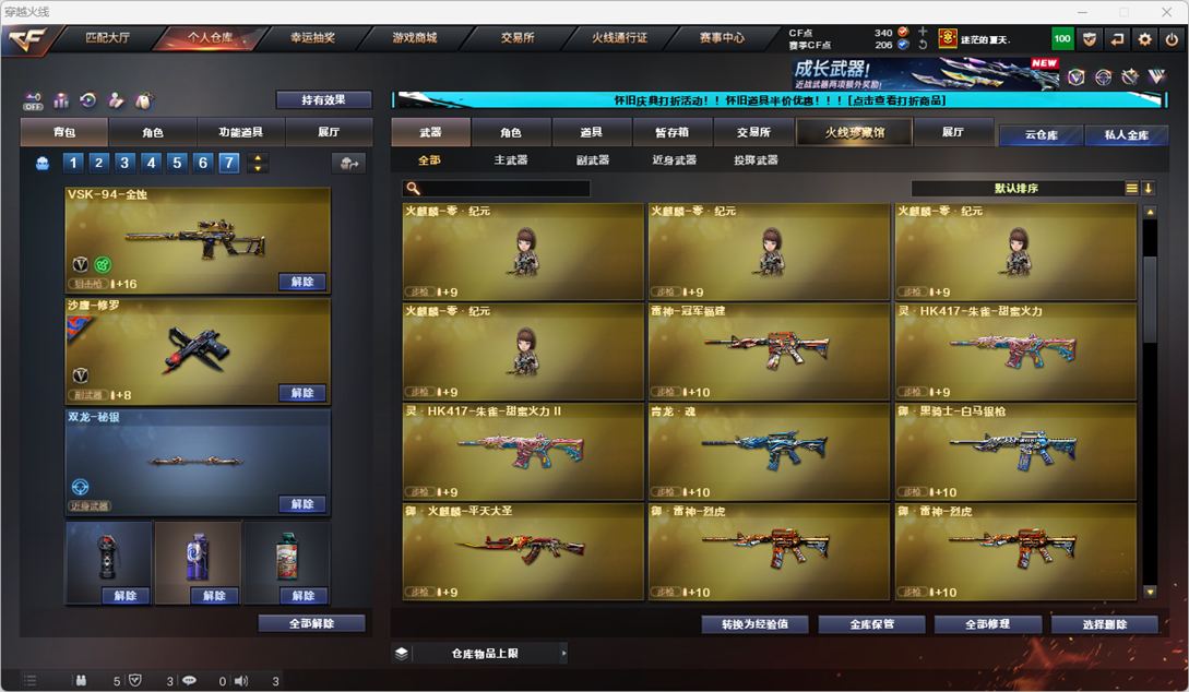CFCMW334762穿越火线账号详情图13