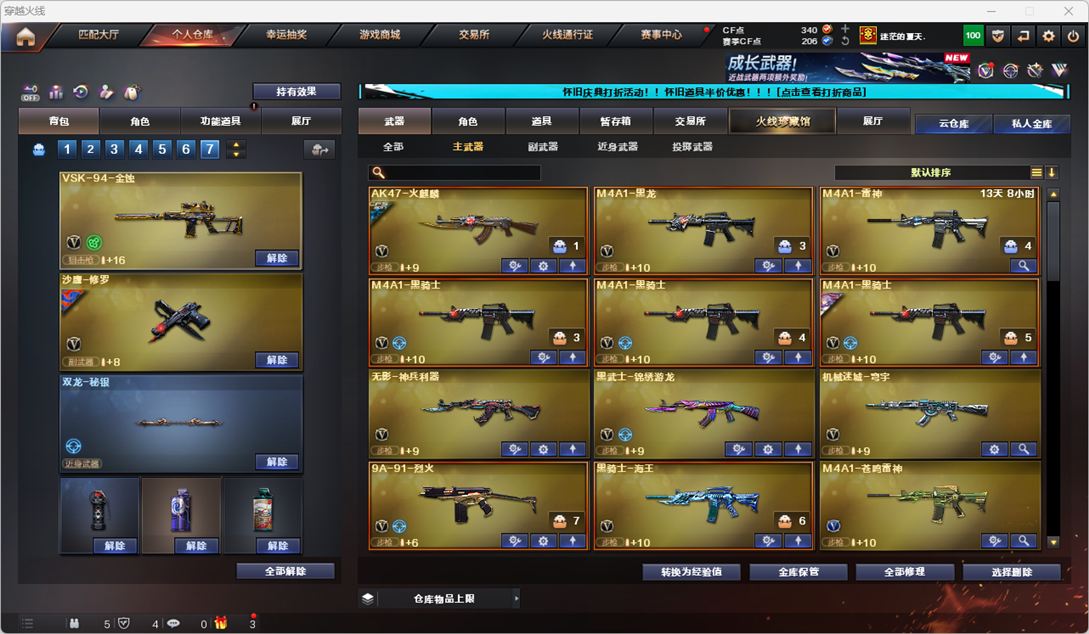 CFCMW334762穿越火线账号详情图19