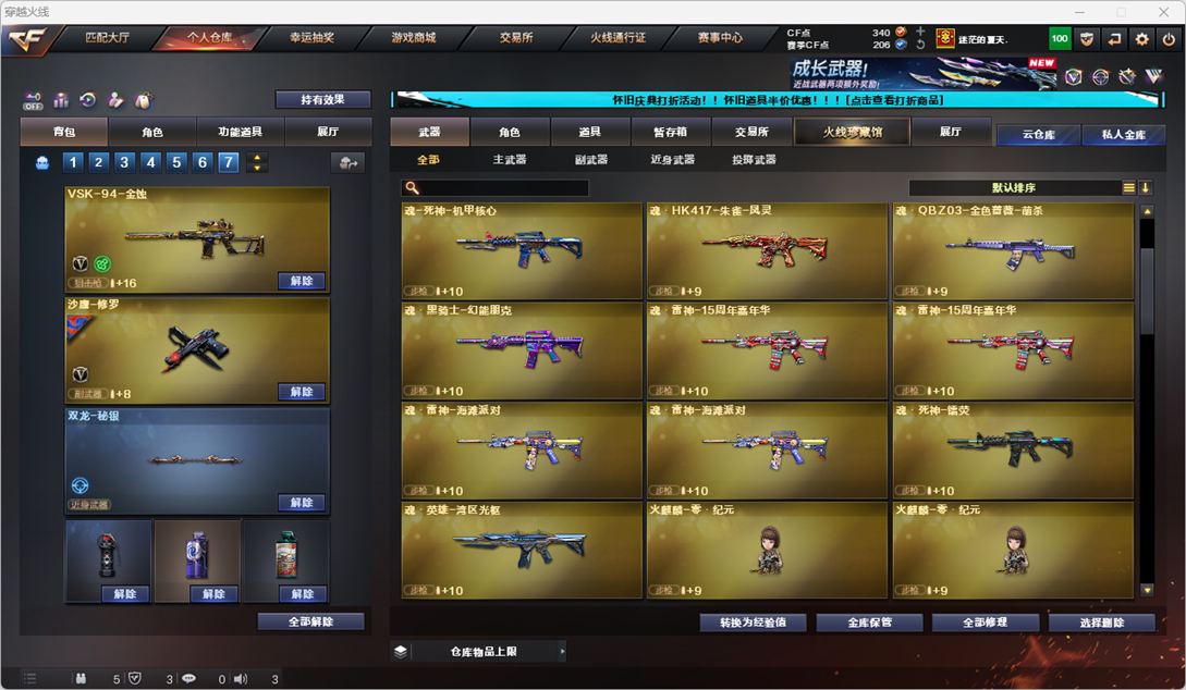 CFCMW334762穿越火线账号详情图12