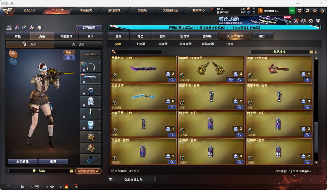 CFCMW334762穿越火线账号详情图5